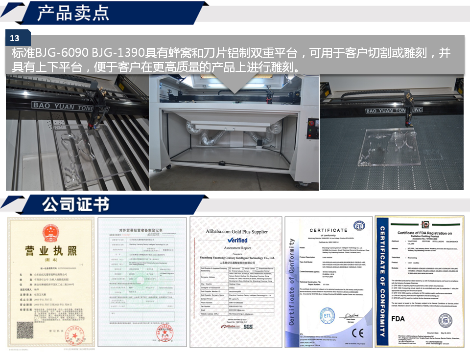 寶元通、世紀(jì)元通、山東世紀(jì)元通智能科技、電腦廣告雕刻機(jī)、木工數(shù)控雕刻機(jī)、亞克力吸塑成型機(jī)、吸壓吹多功能壓塑機(jī)、可麗耐成型機(jī)、標(biāo)牌蝕刻機(jī)刻牌機(jī)、數(shù)控圍字機(jī)、亞克力折彎?rùn)C(jī)、彎字機(jī)、等離子切割機(jī)、激光切割機(jī)、激光機(jī)