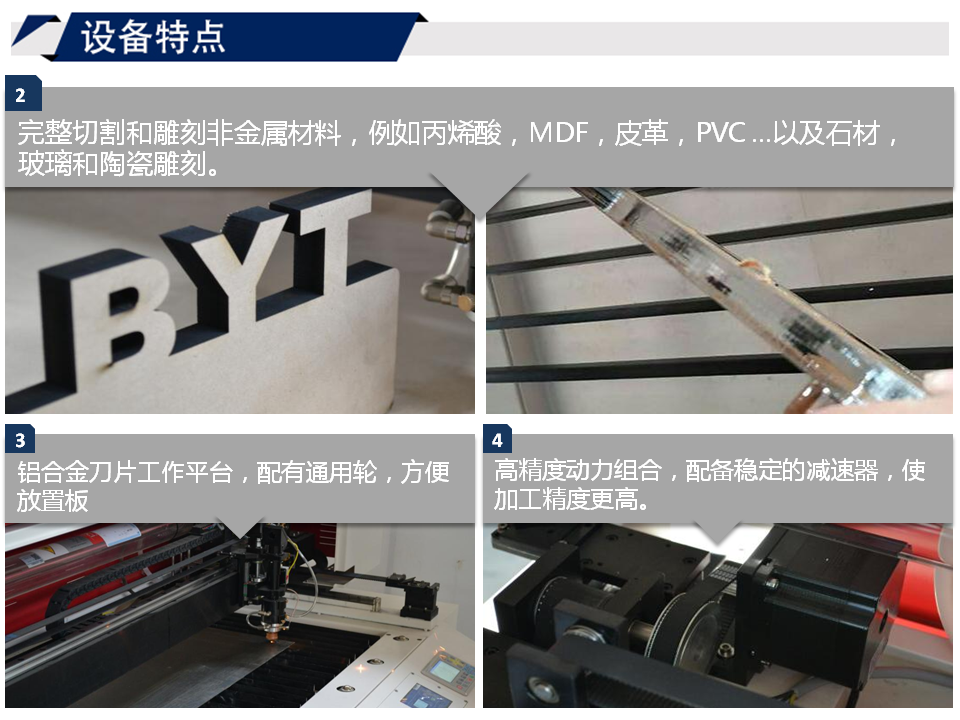 寶元通、世紀(jì)元通、山東世紀(jì)元通智能科技、電腦廣告雕刻機(jī)、木工數(shù)控雕刻機(jī)、亞克力吸塑成型機(jī)、吸壓吹多功能壓塑機(jī)、可麗耐成型機(jī)、標(biāo)牌蝕刻機(jī)刻牌機(jī)、數(shù)控圍字機(jī)、亞克力折彎?rùn)C(jī)、彎字機(jī)、等離子切割機(jī)、激光切割機(jī)、激光機(jī)